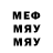 Метамфетамин кристалл Carry bells.