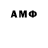 Амфетамин 97% aleks 52