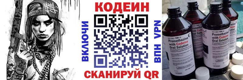 купить  цена  Байкальск  Кодеин Purple Drank 