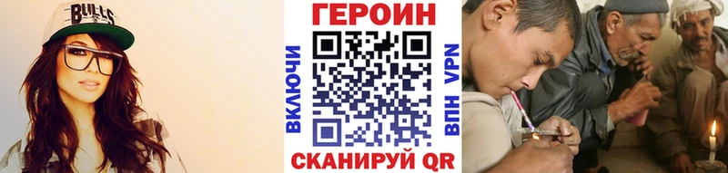 ГЕРОИН Heroin  Байкальск 