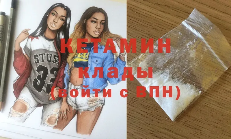 КЕТАМИН ketamine  Байкальск 